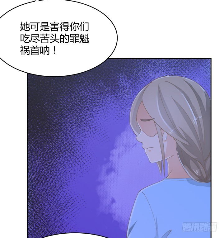 燃烧吧！家政女王 - 55话 天网恢恢(2/2) - 7