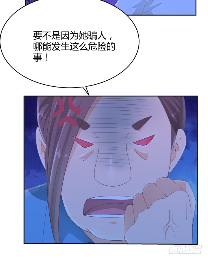 燃烧吧！家政女王 - 55话 天网恢恢(2/2) - 1