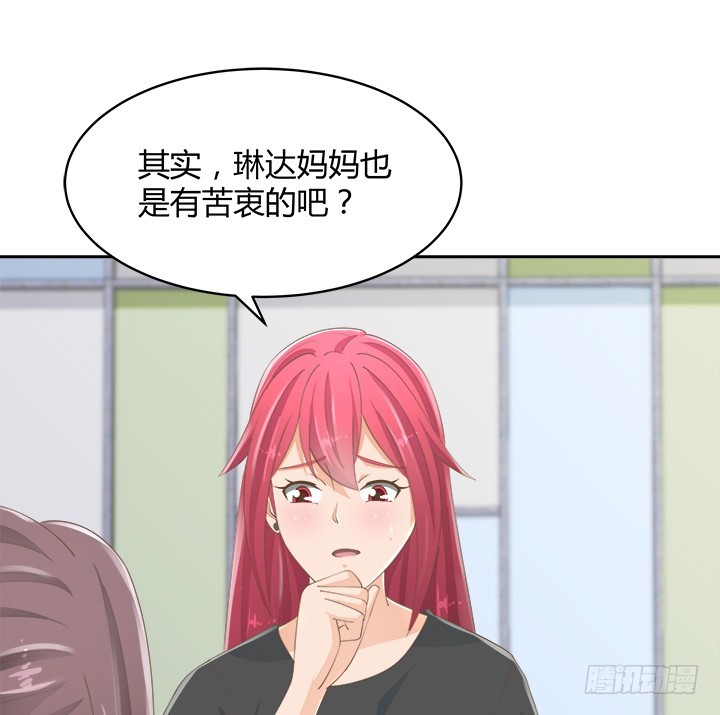 燃烧吧！家政女王 - 55话 天网恢恢(2/2) - 5