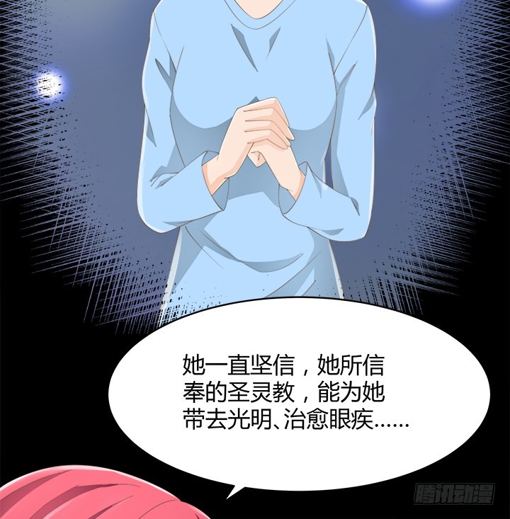 燃烧吧！家政女王 - 55话 天网恢恢(2/2) - 1