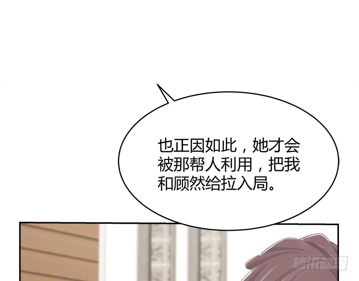 燃烧吧！家政女王 - 55话 天网恢恢(2/2) - 3