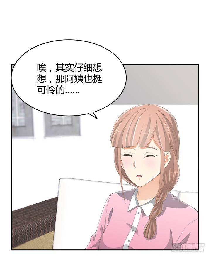 燃烧吧！家政女王 - 55话 天网恢恢(2/2) - 5