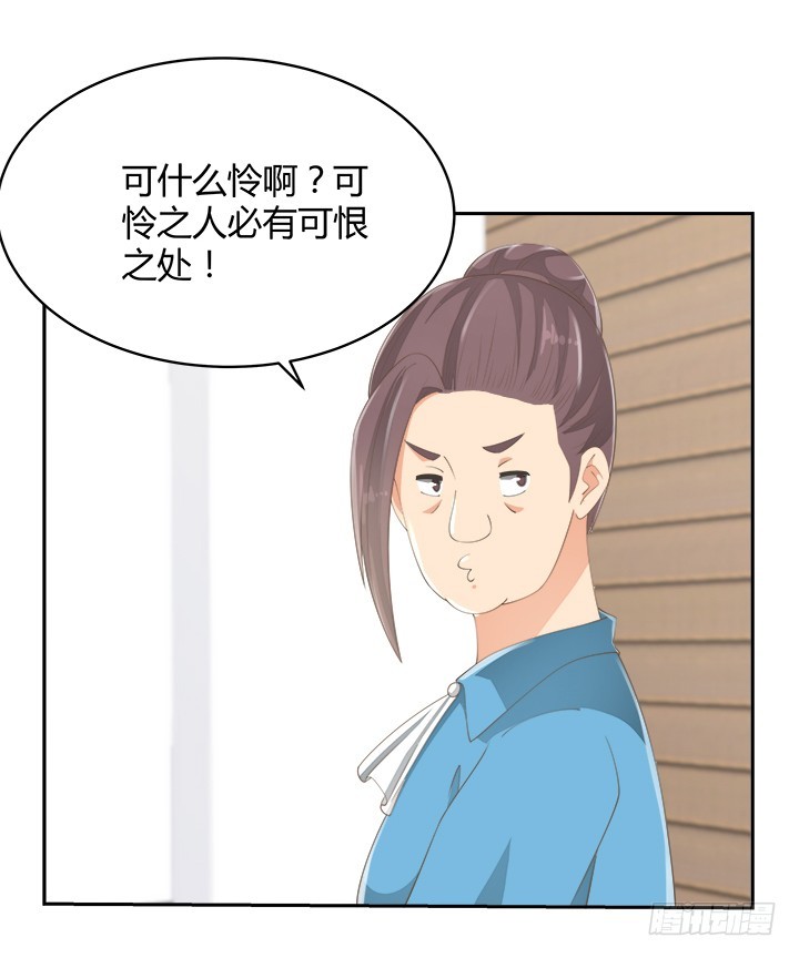 燃烧吧！家政女王 - 55话 天网恢恢(2/2) - 7