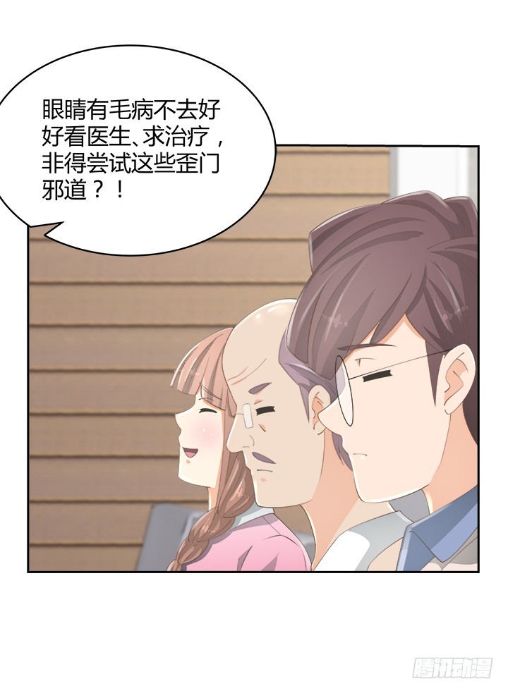 燃烧吧！家政女王 - 55话 天网恢恢(2/2) - 1