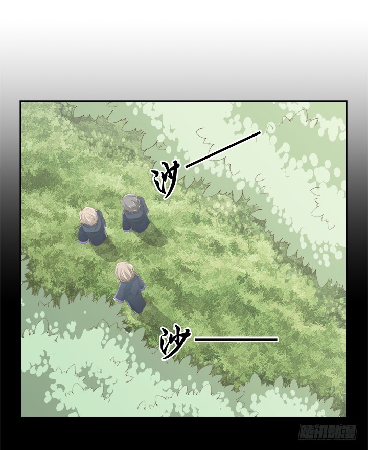 燃烧吧！家政女王 - 55话 天网恢恢(1/2) - 7