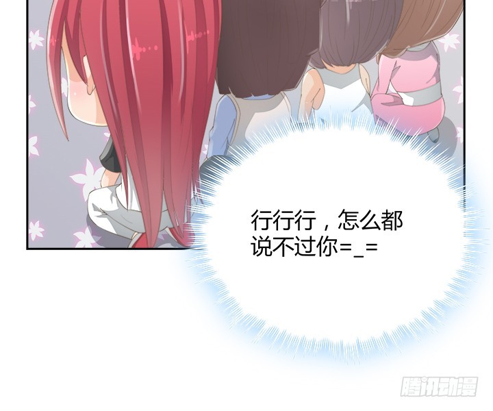 燃烧吧！家政女王 - 55话 天网恢恢(2/2) - 3