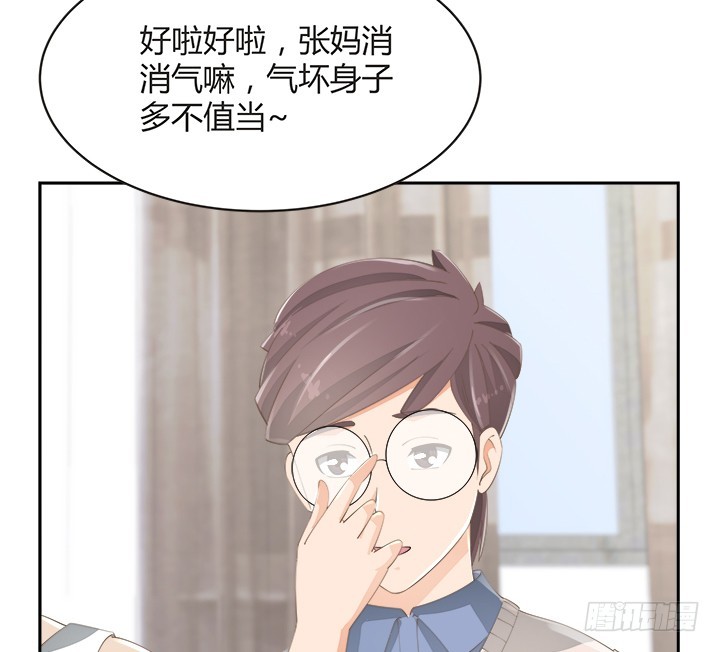 燃烧吧！家政女王 - 55话 天网恢恢(2/2) - 5