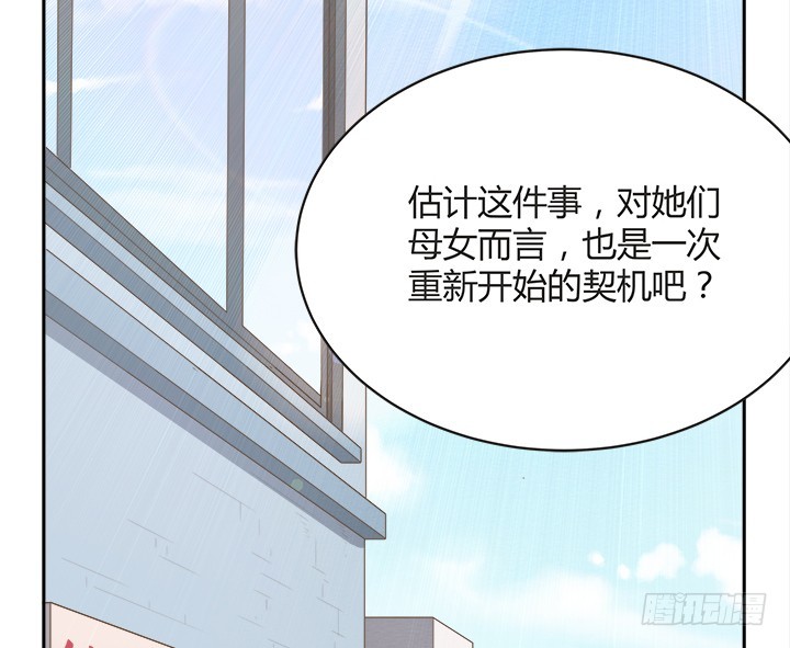 燃烧吧！家政女王 - 55话 天网恢恢(2/2) - 5