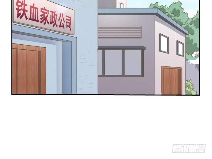 燃烧吧！家政女王 - 55话 天网恢恢(2/2) - 6