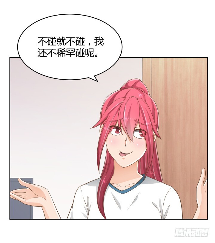 57话 霸道总裁上身？！(1/2)-第57话