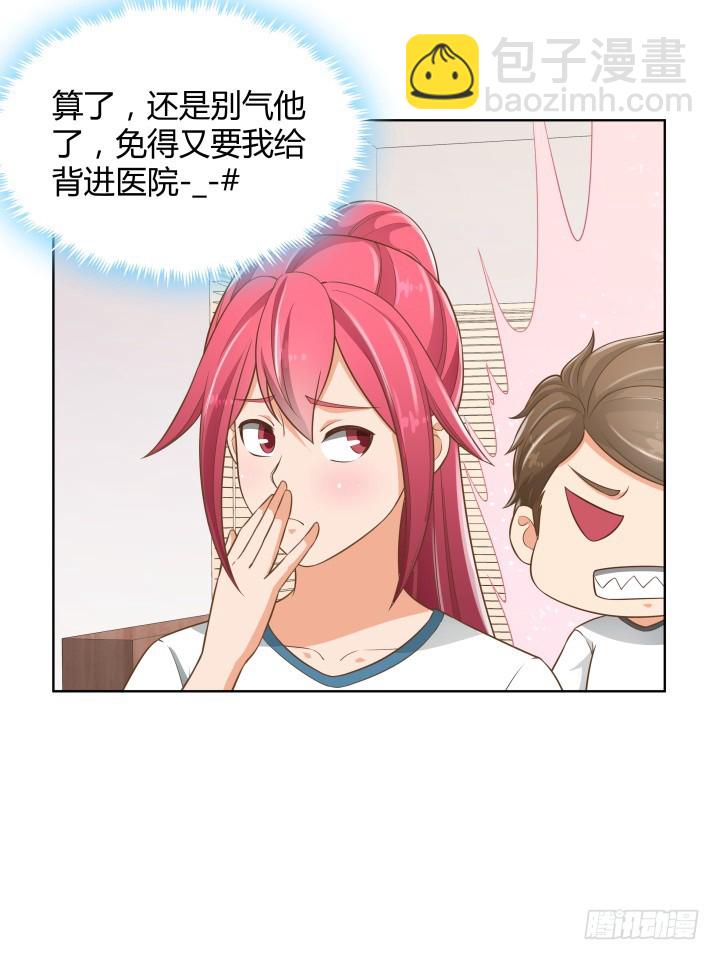 57话 霸道总裁上身？！(1/2)-第57话