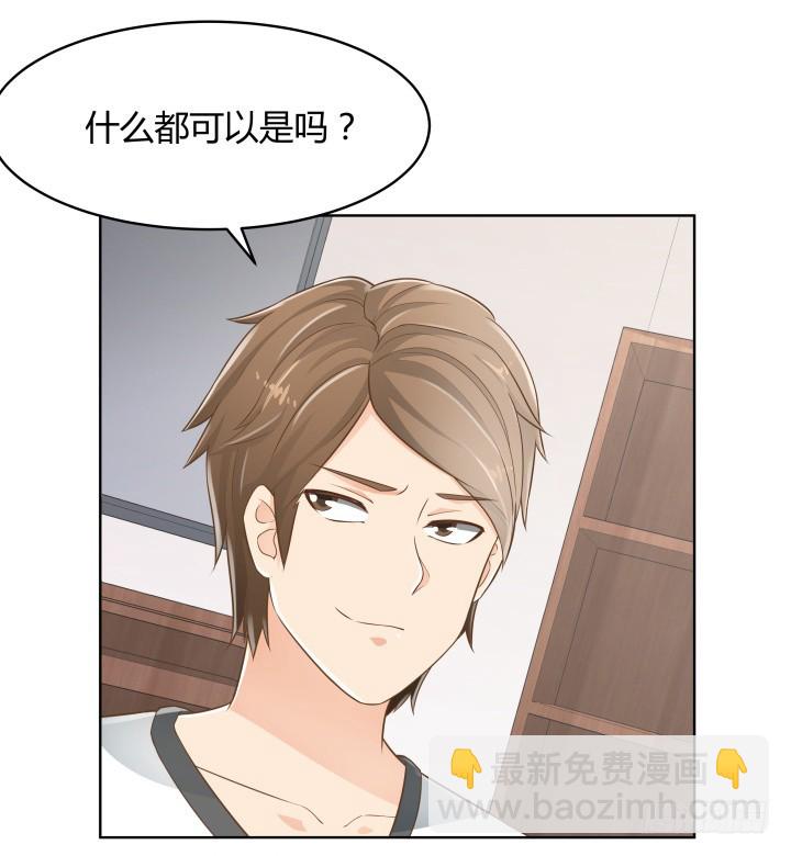 57话 霸道总裁上身？！(1/2)-第57话