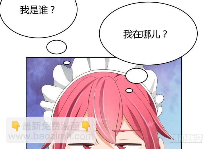 57话 霸道总裁上身？！(1/2)-第57话