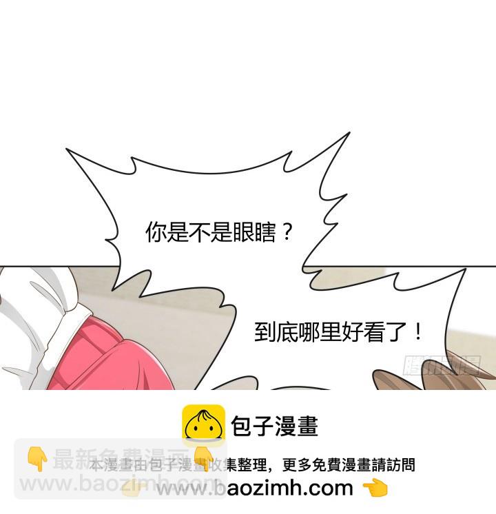 57话 霸道总裁上身？！(1/2)-第57话