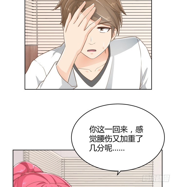 57话 霸道总裁上身？！(1/2)-第57话