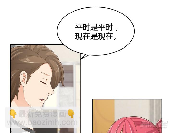 59话 不用白不用(1/3)-第59话