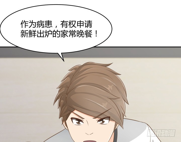 59话 不用白不用(1/3)-第59话