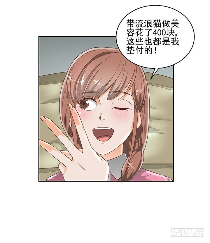 7话 你脑袋里只有臭豆腐(1/2)-第7话