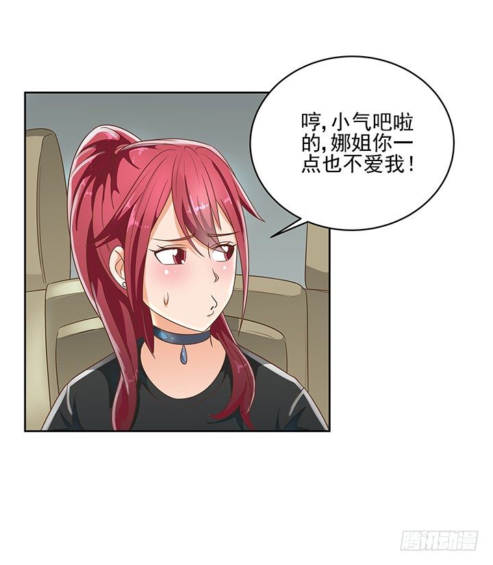 7话 你脑袋里只有臭豆腐(1/2)-第7话