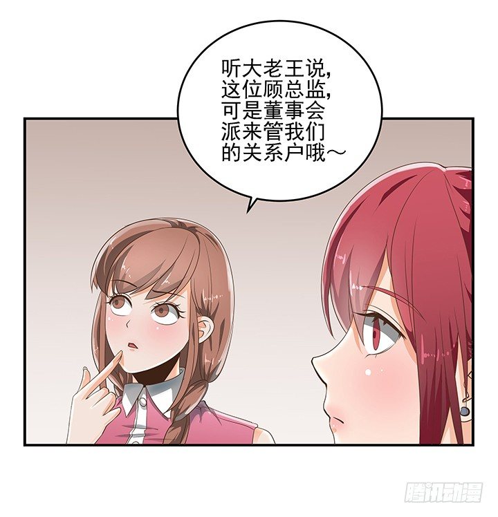 7话 你脑袋里只有臭豆腐(1/2)-第7话