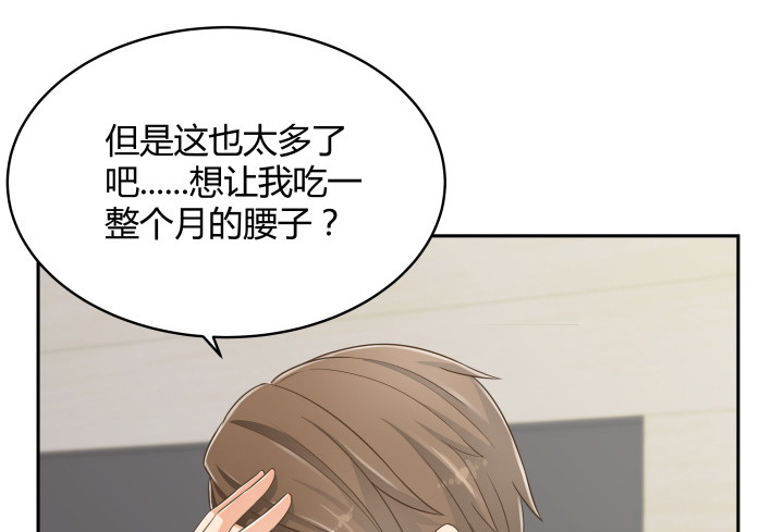 63话 我是专程来吃狗粮的么(1/3)-第63话