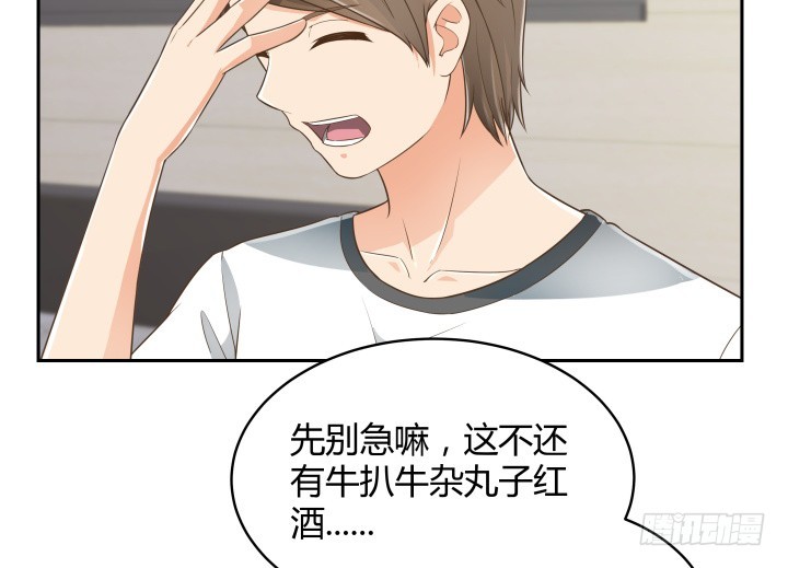 63话 我是专程来吃狗粮的么(1/3)-第63话