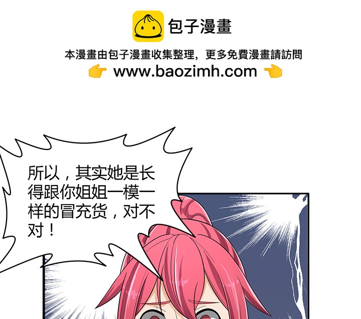 65话 拆散他们不简单啊(1/4)-第65话