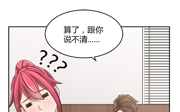 65话 拆散他们不简单啊(1/4)-第65话