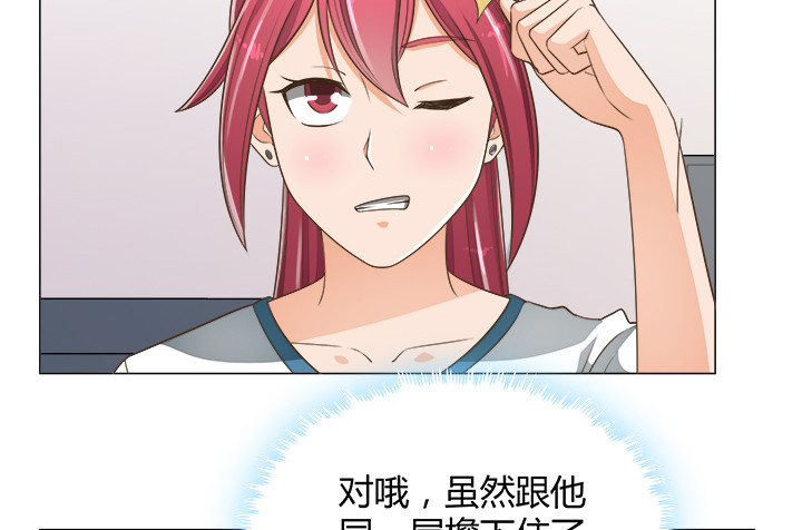 65话 拆散他们不简单啊(1/4)-第65话