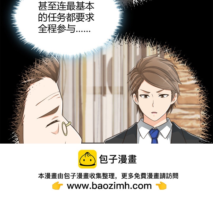 65话 拆散他们不简单啊(1/4)-第65话