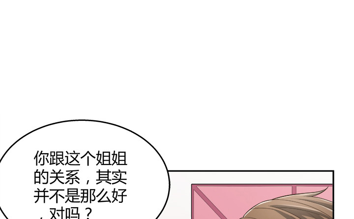 燃烧吧！家政女王 - 65话 拆散他们不简单啊(2/4) - 6