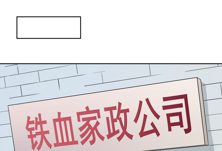 67话 又是邪教？？？(1/3)-第67话