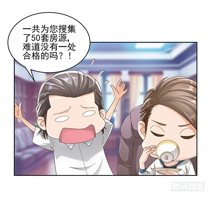 9话 预支工资有理-第9话