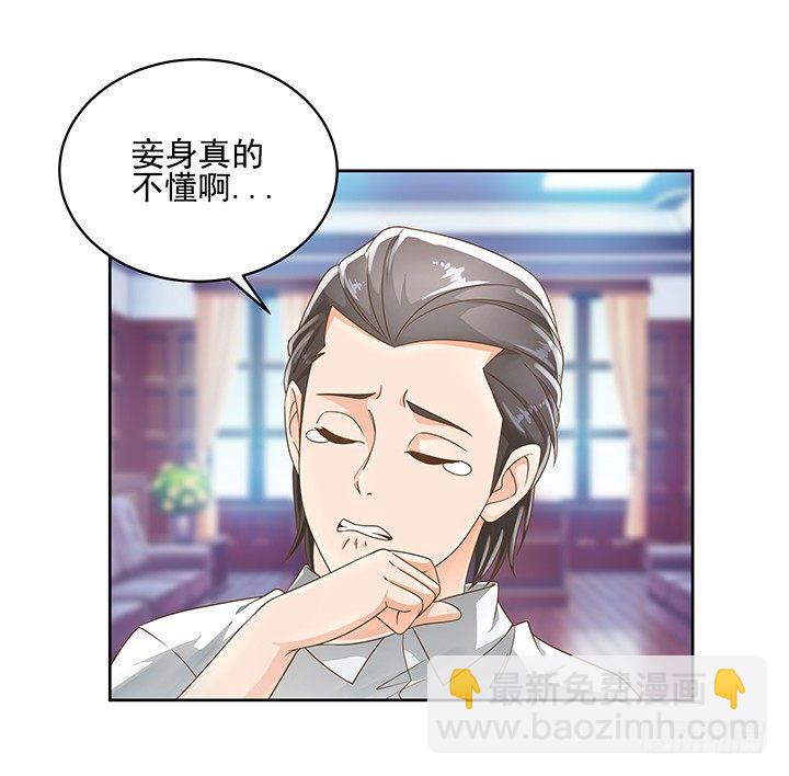 9话 预支工资有理-第9话