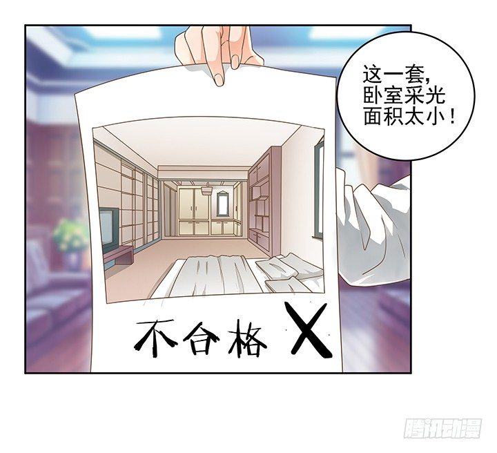 9话 预支工资有理-第9话