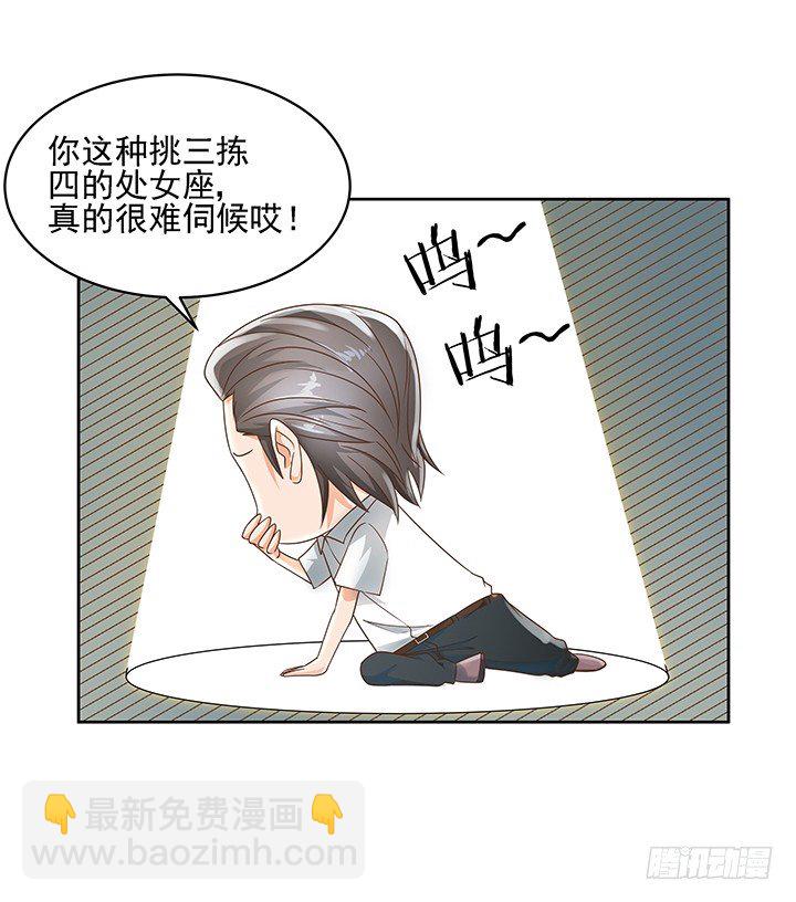 9话 预支工资有理-第9话