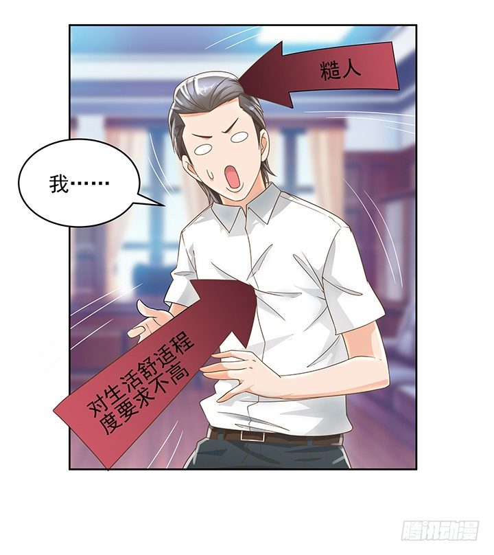 9话 预支工资有理-第9话