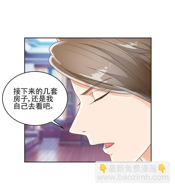 9话 预支工资有理-第9话