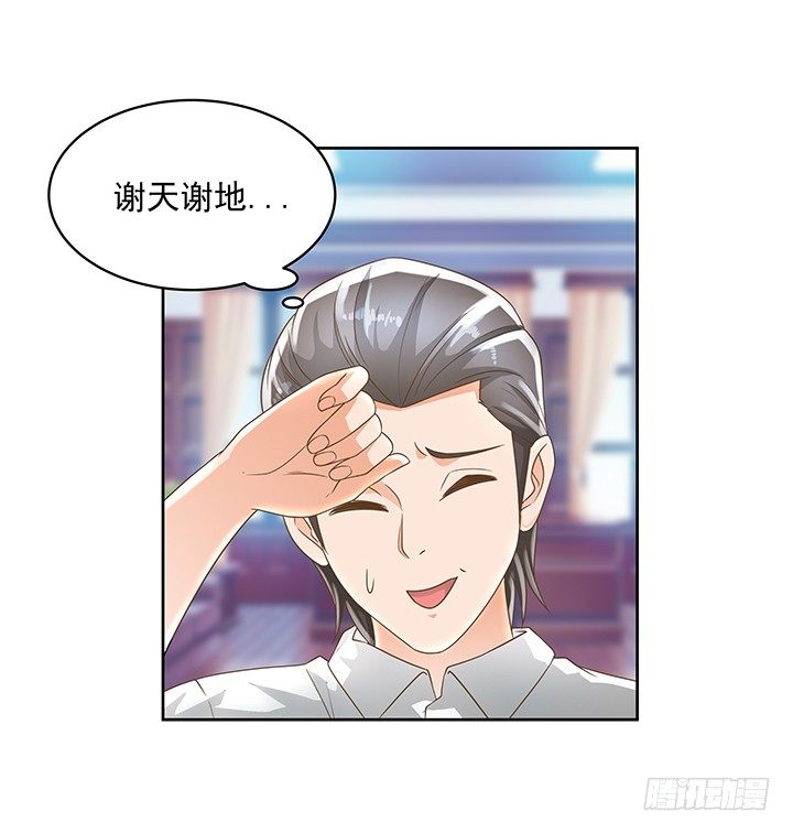 9话 预支工资有理-第9话