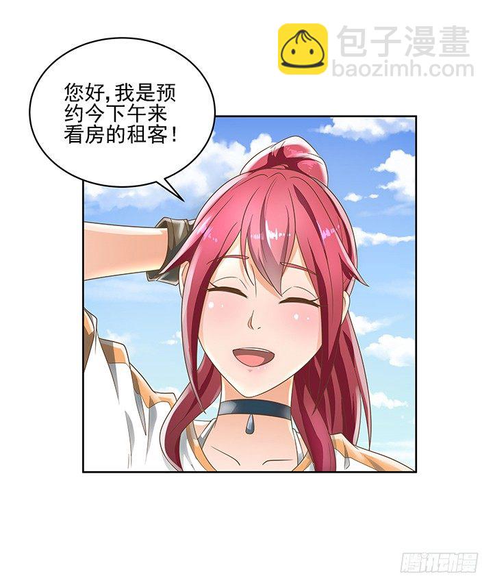 9话 预支工资有理-第9话