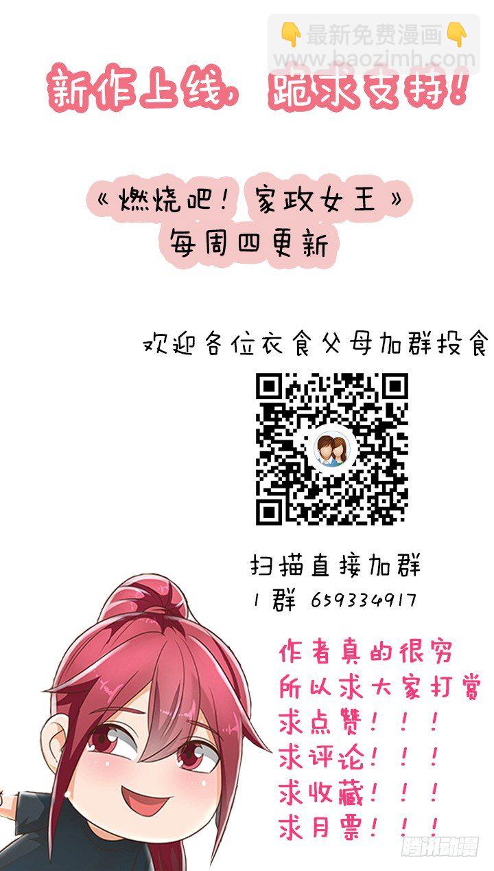 9话 预支工资有理-第9话