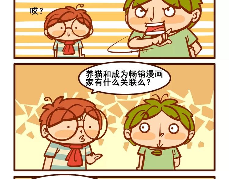 养猫记1-第21话