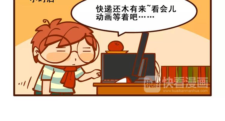 快递记-第5话