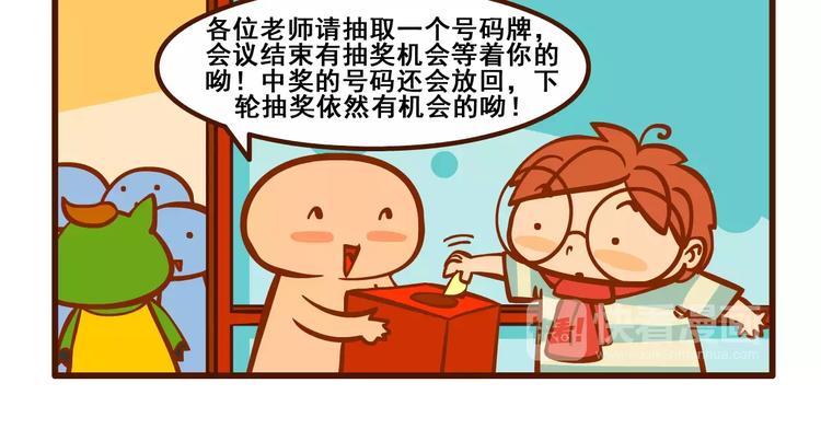 抽奖记-第41话