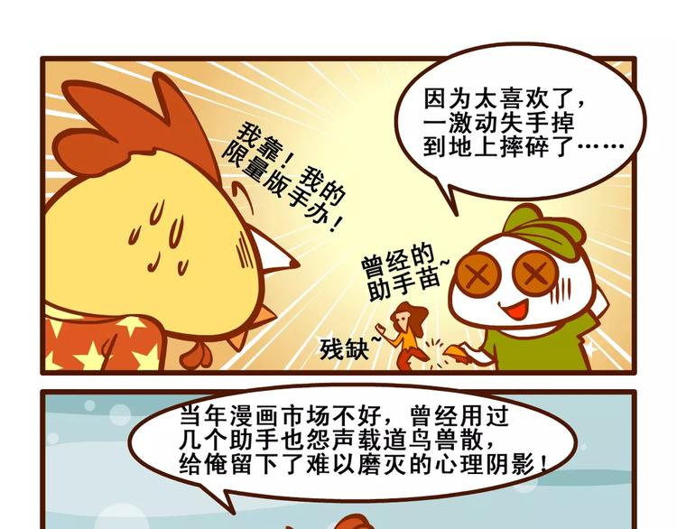 助手记2-第49话