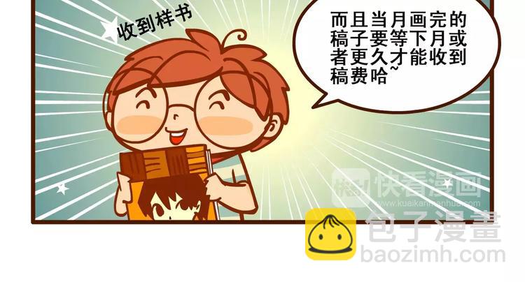 稿费记1-第53话
