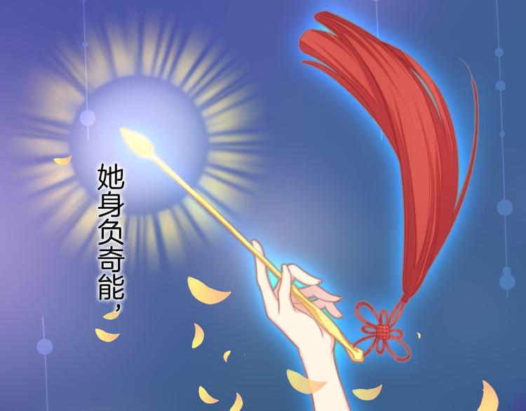 序章 穿越千年来守护你-第1话