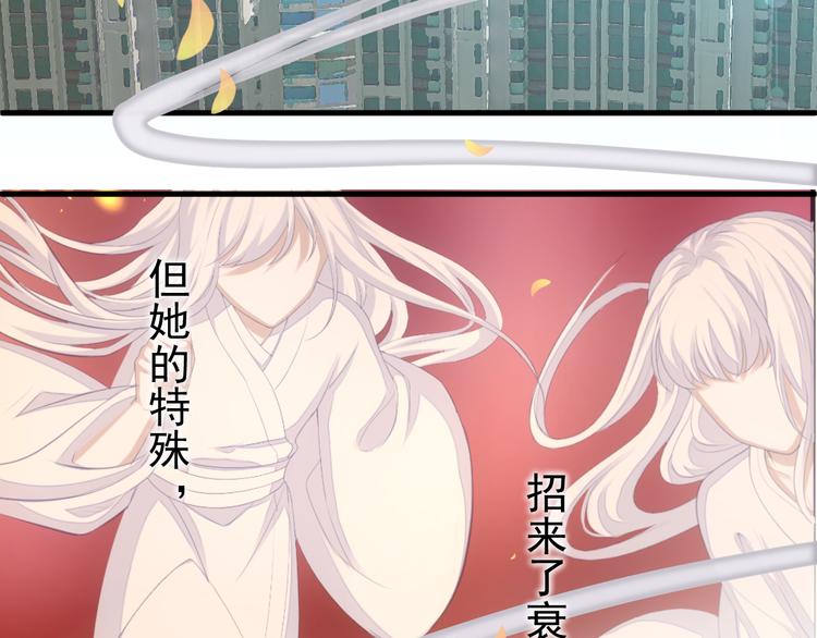 序章 穿越千年来守护你-第1话