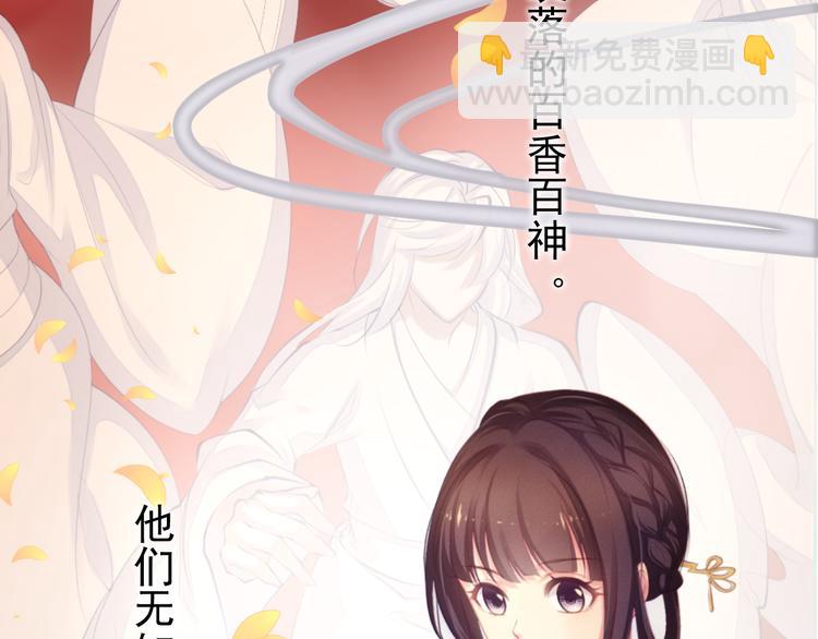 序章 穿越千年来守护你-第1话