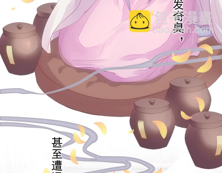 序章 穿越千年来守护你-第1话